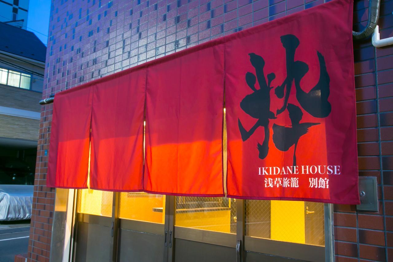 Ikidane House Asakusa Hatago Annex Tokyo Eksteriør bilde